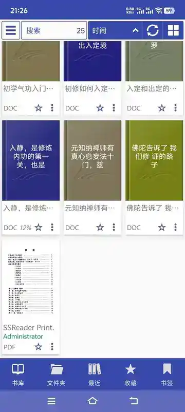 Librera Reader 安卓电子书阅读器界面截图