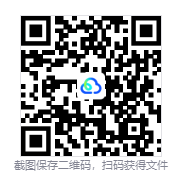夸克网盘下载二维码